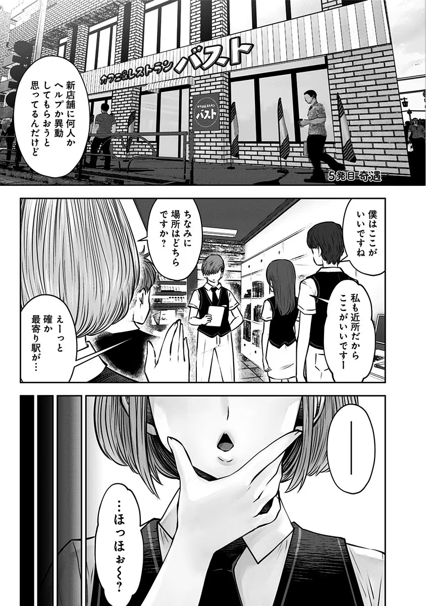 こういうのがいい Chap 5 - Next Chap 6
