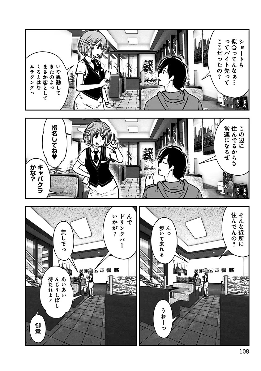 こういうのがいい Chap 5 - Next Chap 6