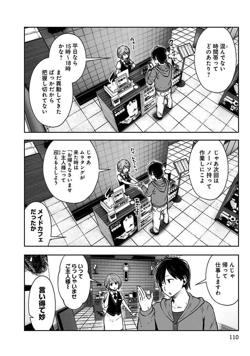 こういうのがいい Chap 5 - Next Chap 6