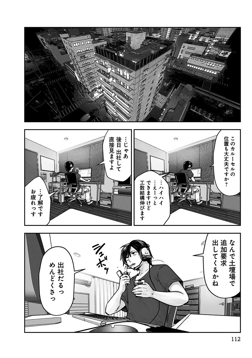 こういうのがいい Chap 5 - Next Chap 6