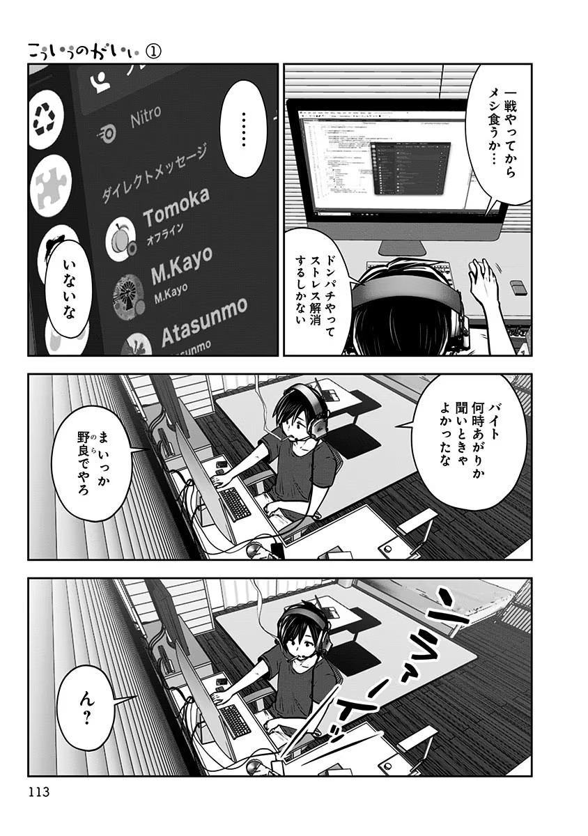 こういうのがいい Chap 5 - Next Chap 6