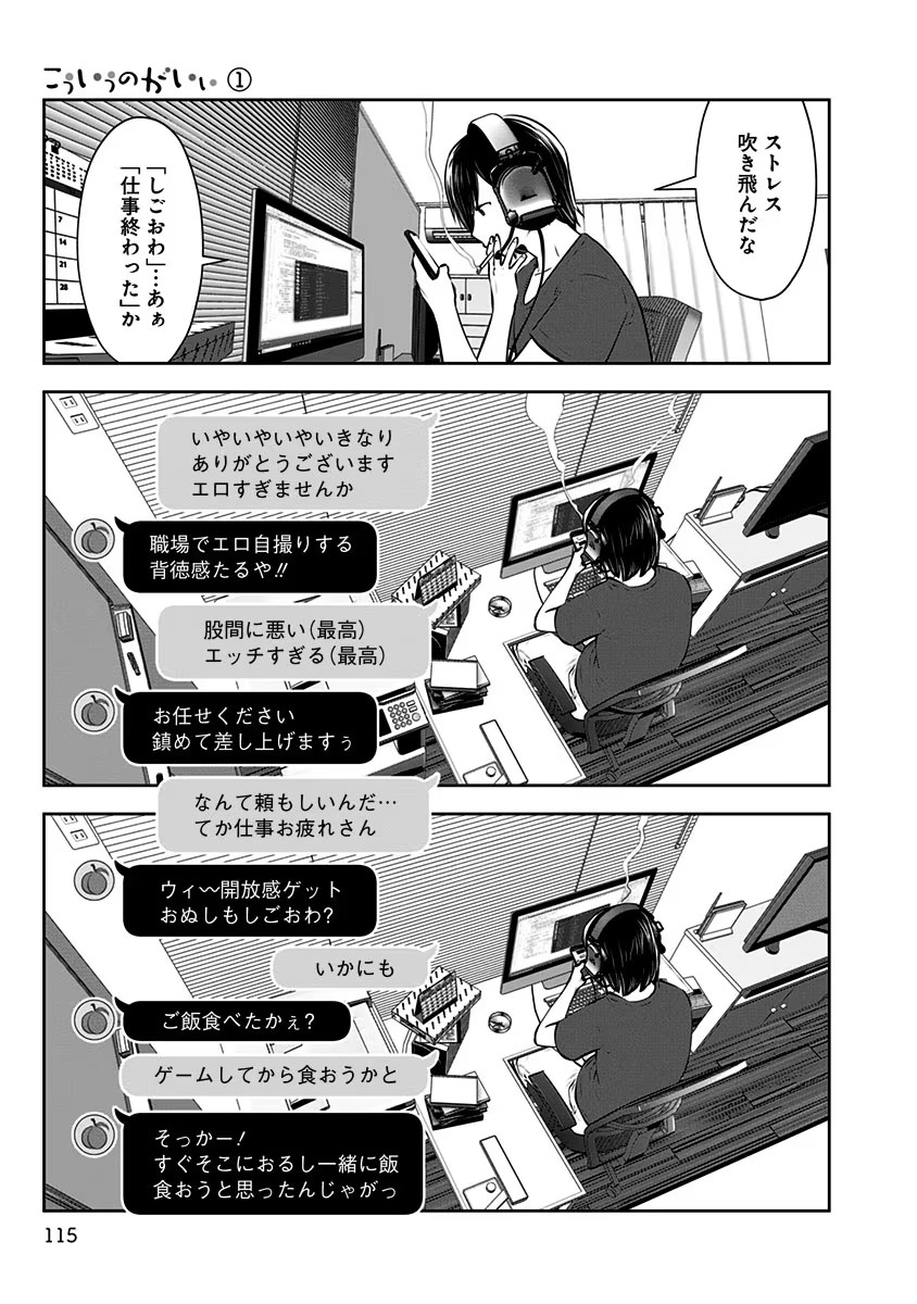 こういうのがいい Chap 5 - Next Chap 6