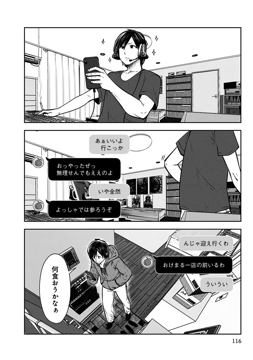 こういうのがいい Chap 5 - Next Chap 6