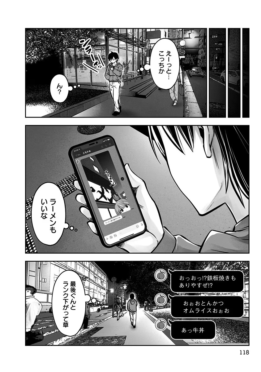 こういうのがいい Chap 5 - Next Chap 6