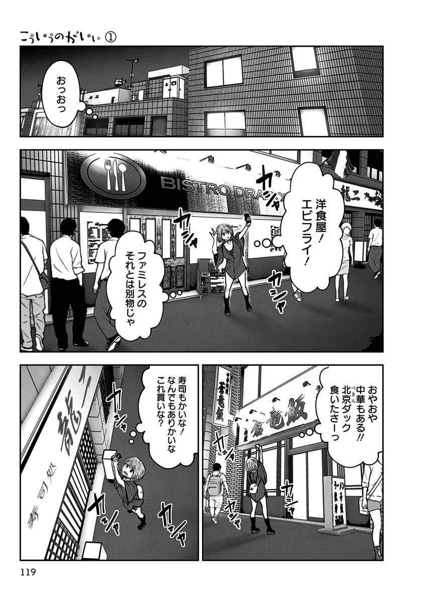 こういうのがいい Chap 5 - Next Chap 6