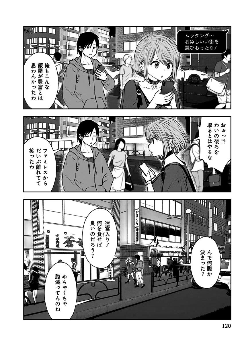 こういうのがいい Chap 5 - Next Chap 6