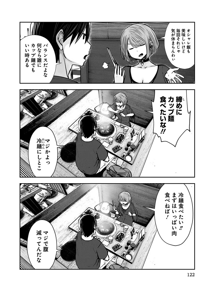 こういうのがいい Chap 5 - Next Chap 6