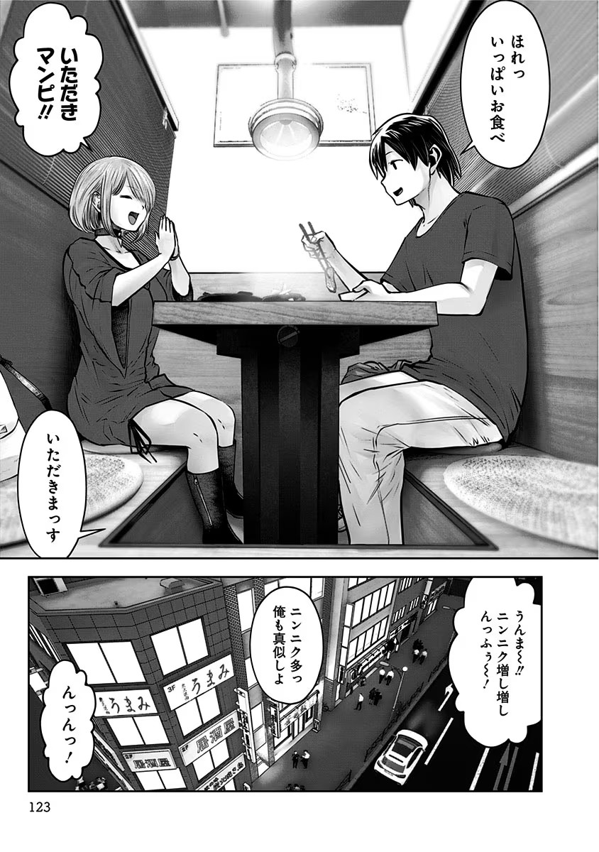 こういうのがいい Chap 5 - Next Chap 6