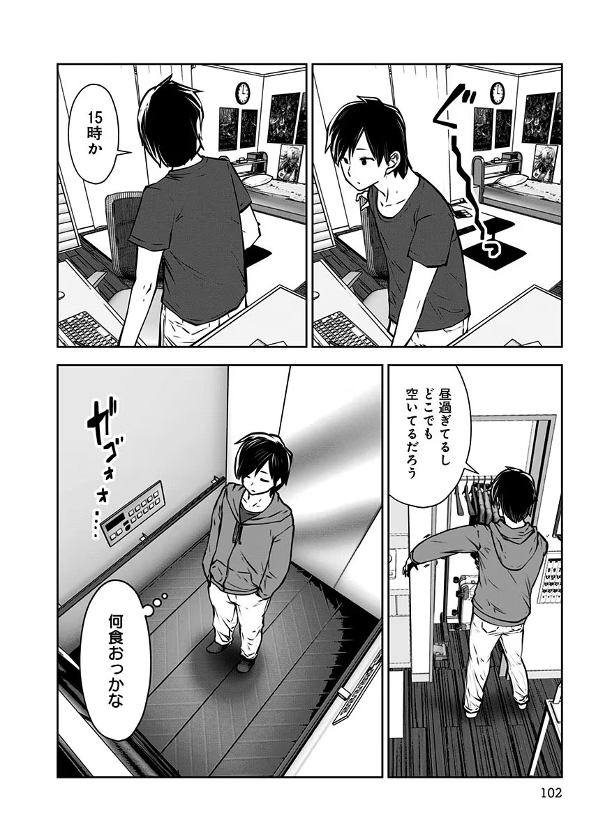 こういうのがいい Chap 5 - Next Chap 6