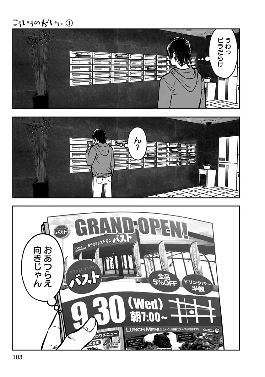 こういうのがいい Chap 5 - Next Chap 6