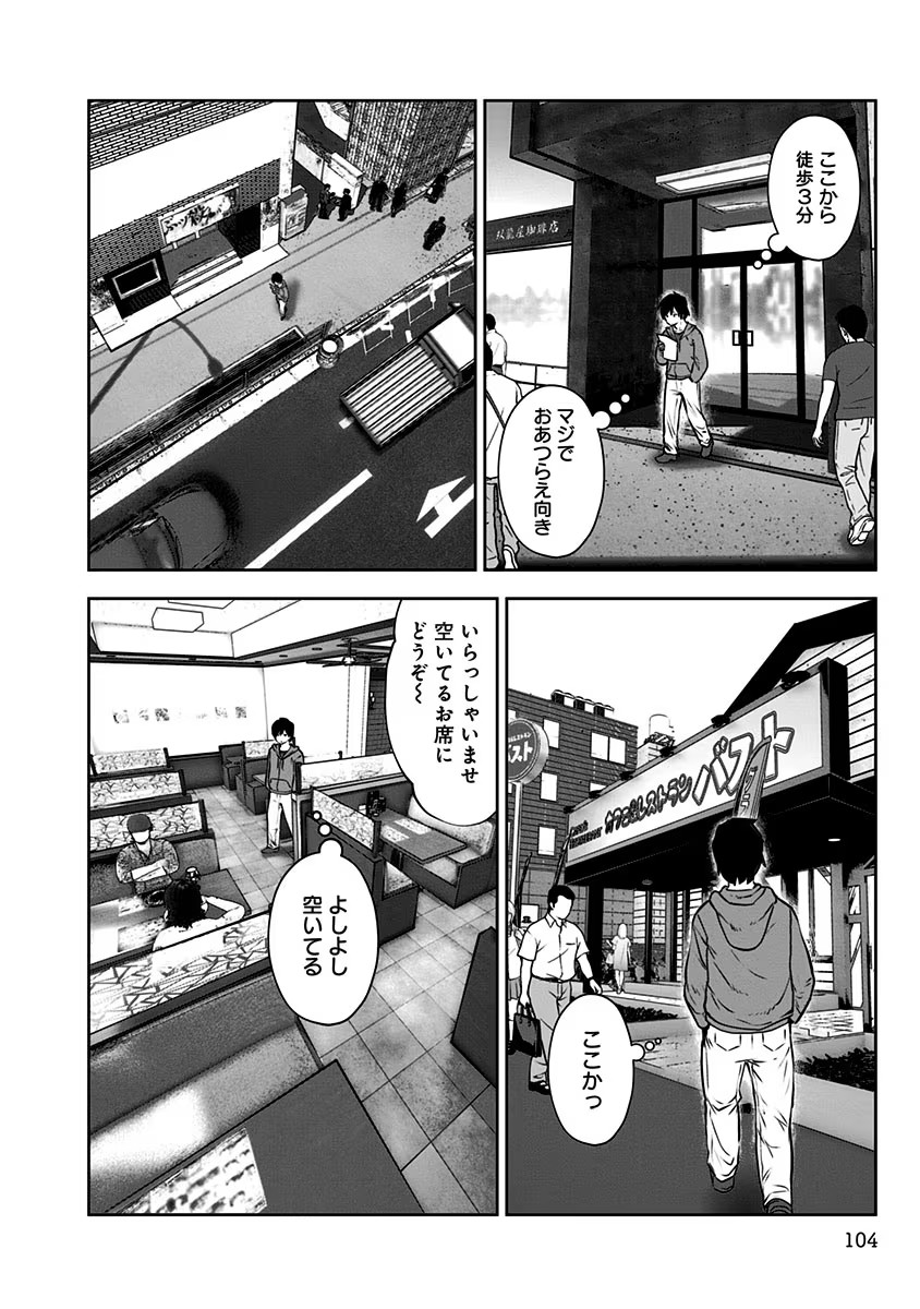 こういうのがいい Chap 5 - Next Chap 6