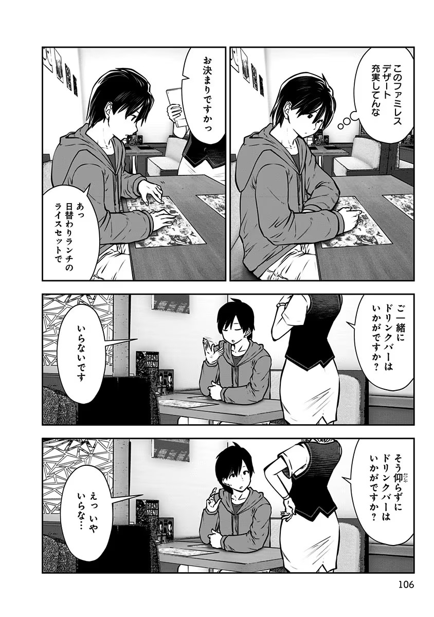 こういうのがいい Chap 5 - Next Chap 6