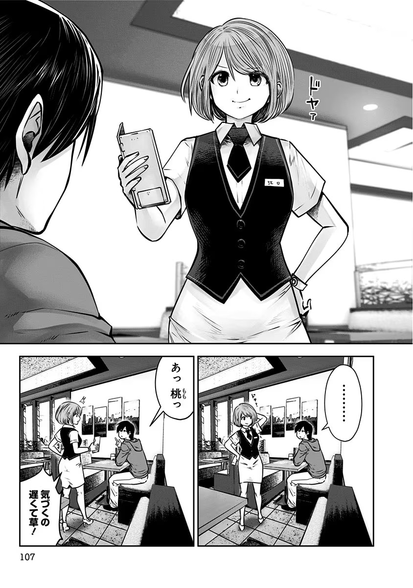 こういうのがいい Chap 5 - Next Chap 6