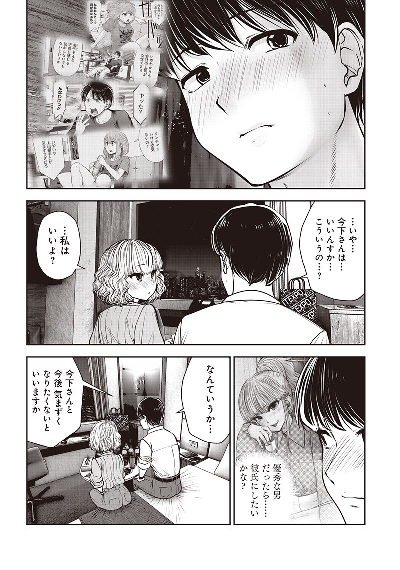こういうのがいい Chap 51.1 - Next Chap 52.1