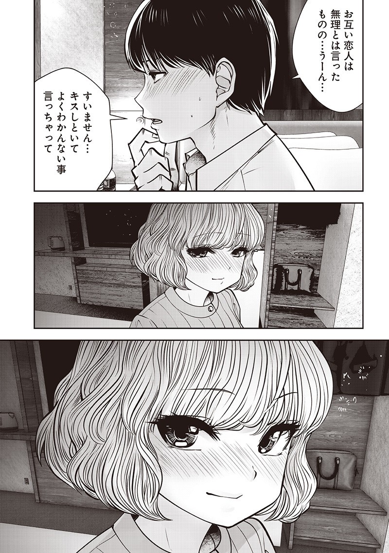 こういうのがいい Chap 51.1 - Next Chap 52.1