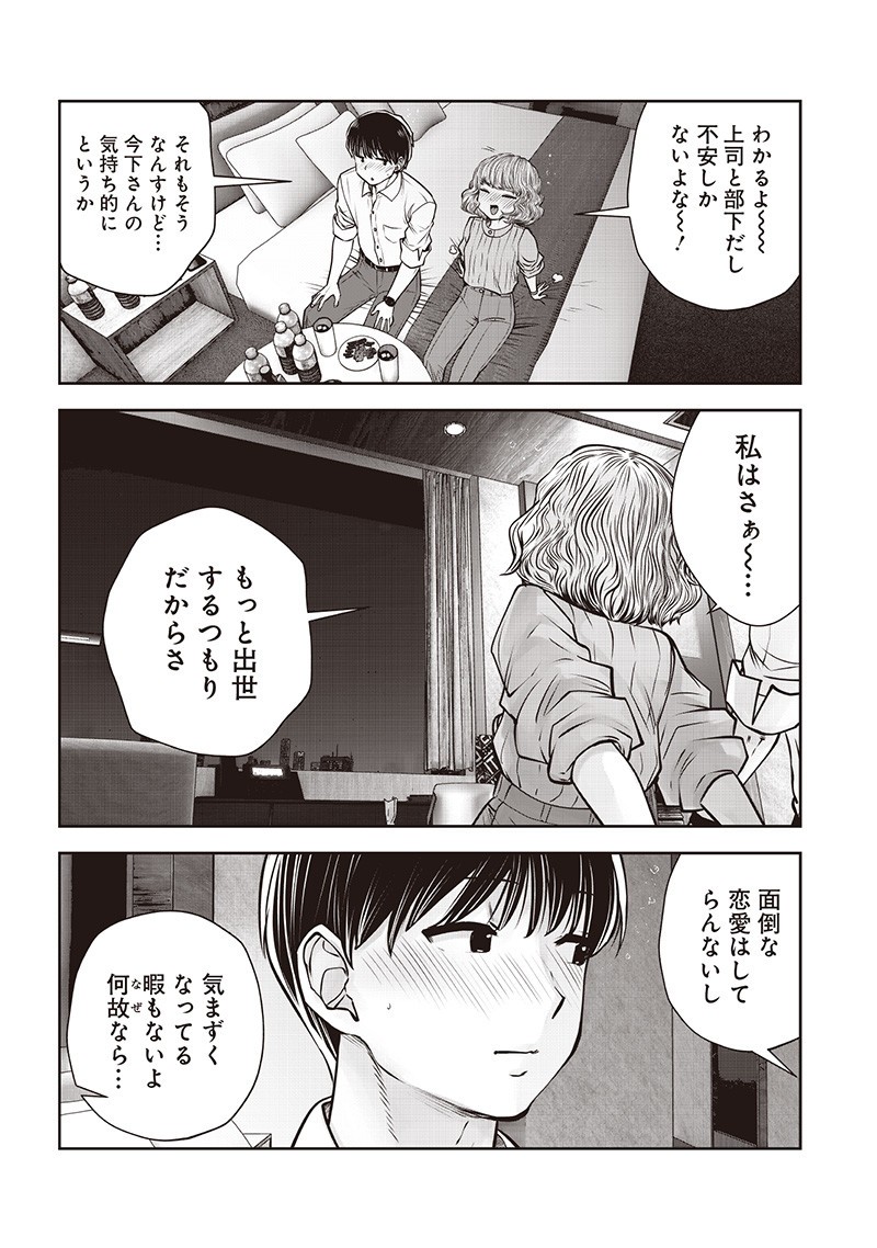 こういうのがいい Chap 51.1 - Next Chap 52.1