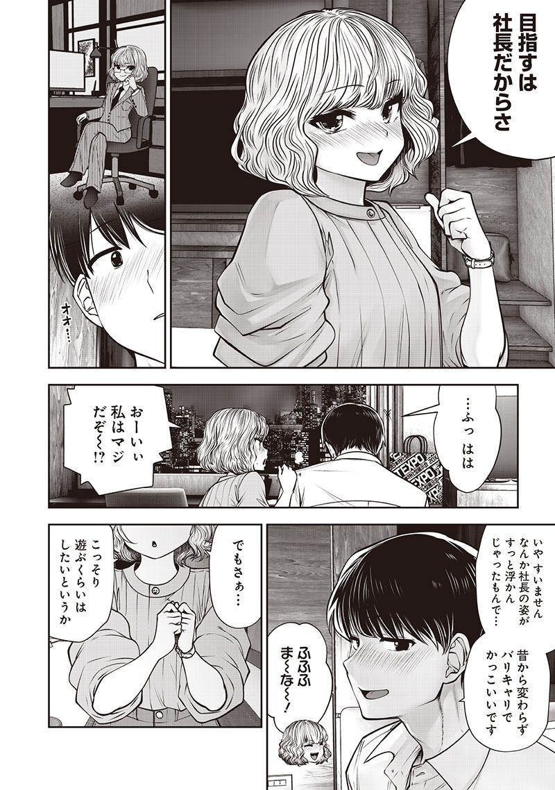 こういうのがいい Chap 51.1 - Next Chap 52.1