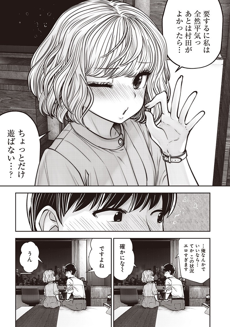 こういうのがいい Chap 51.1 - Next Chap 52.1