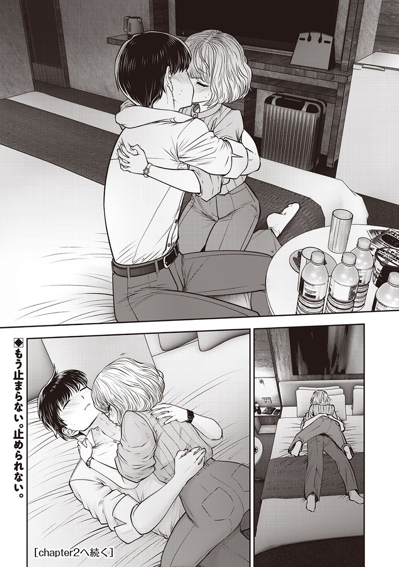 こういうのがいい Chap 51.1 - Next Chap 52.1