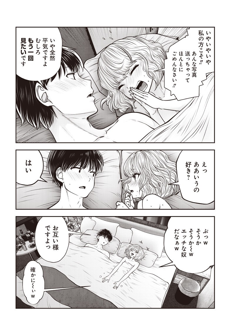 こういうのがいい Chap 51.4 - Next Chap 52.4