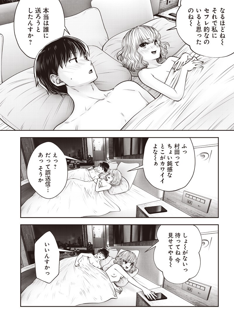 こういうのがいい Chap 51.4 - Next Chap 52.4