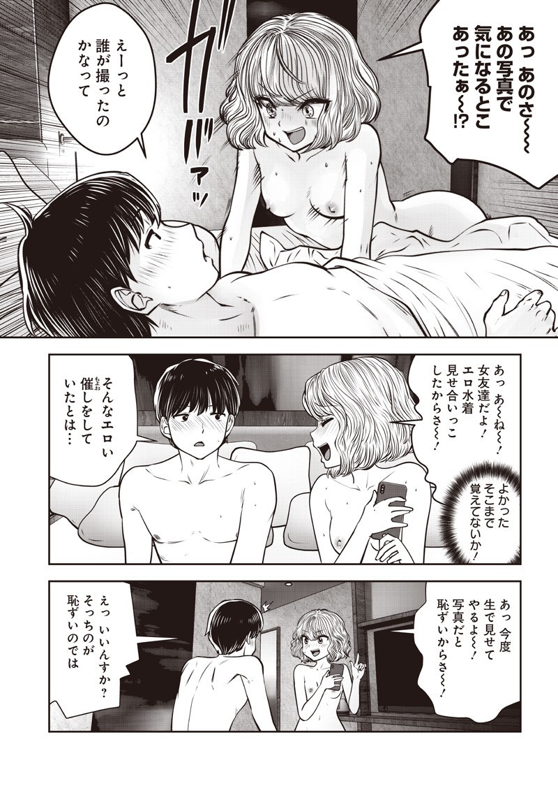 こういうのがいい Chap 51.4 - Next Chap 52.4