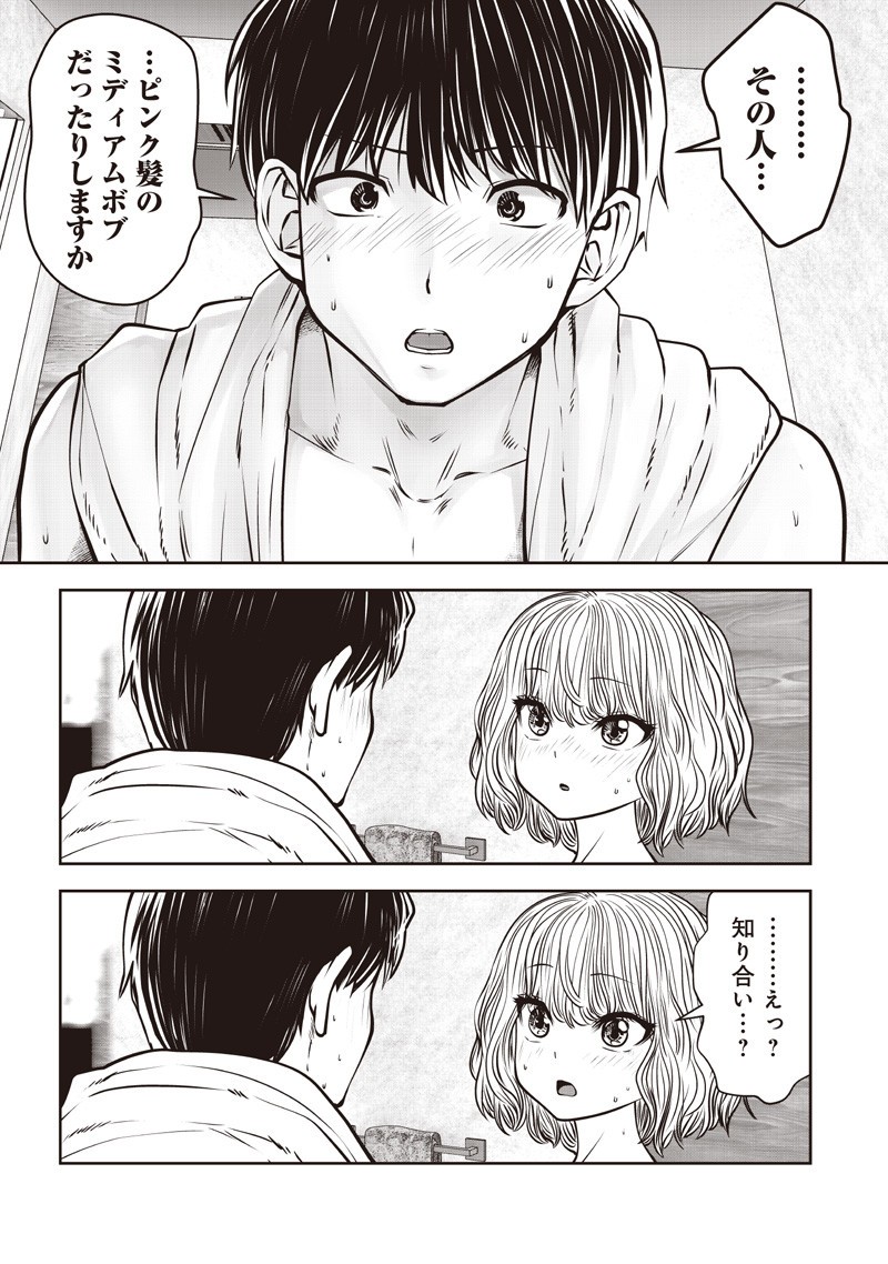 こういうのがいい Chap 51.5 - Next Chap 52.5