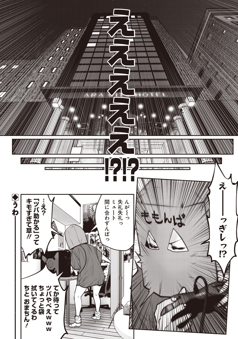 こういうのがいい Chap 51.5 - Next Chap 52.5