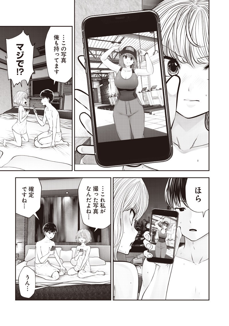 こういうのがいい Chap 52.1 - Next Chap 53.1