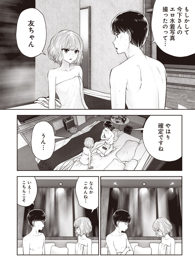 こういうのがいい Chap 52.1 - Next Chap 53.1