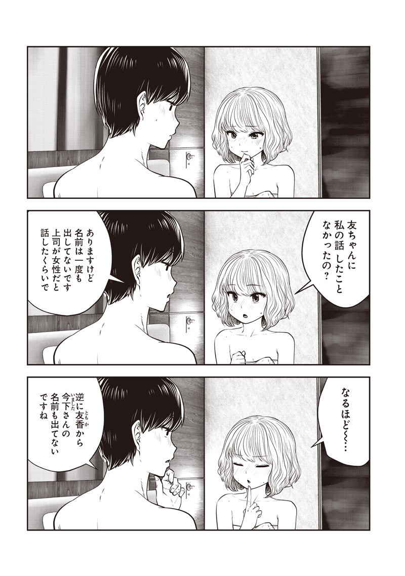 こういうのがいい Chap 52.1 - Next Chap 53.1