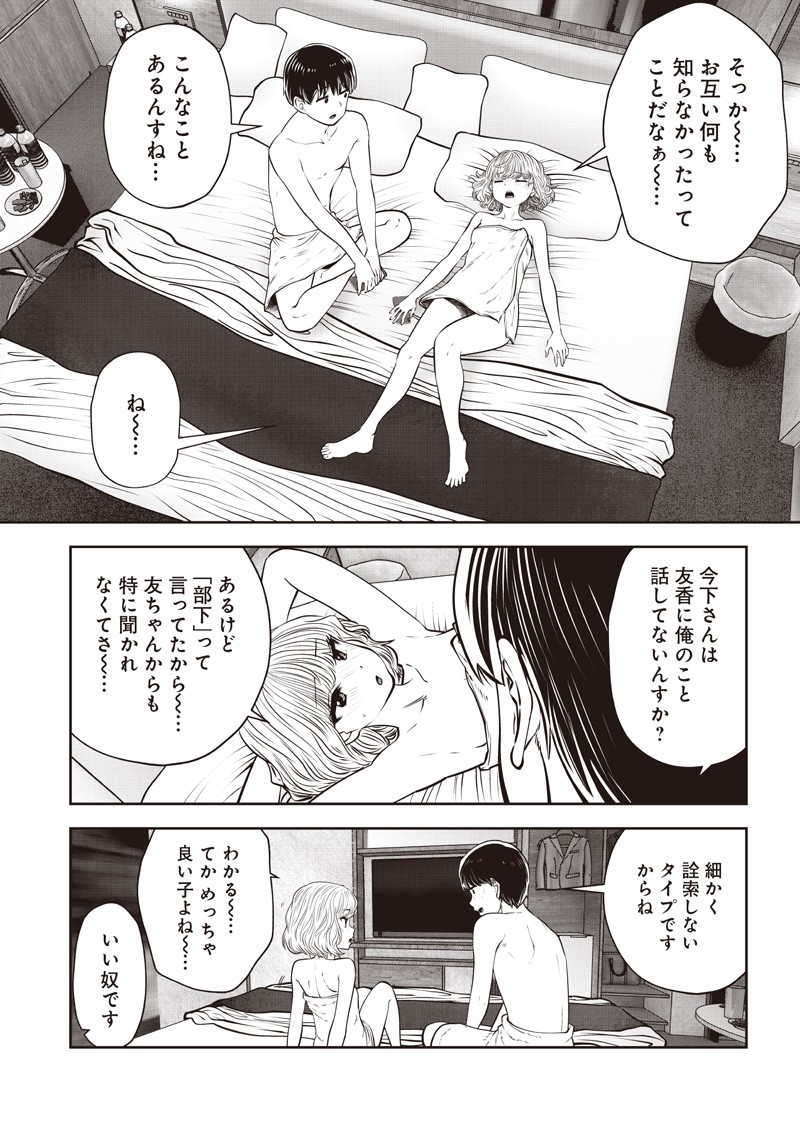 こういうのがいい Chap 52.1 - Next Chap 53.1