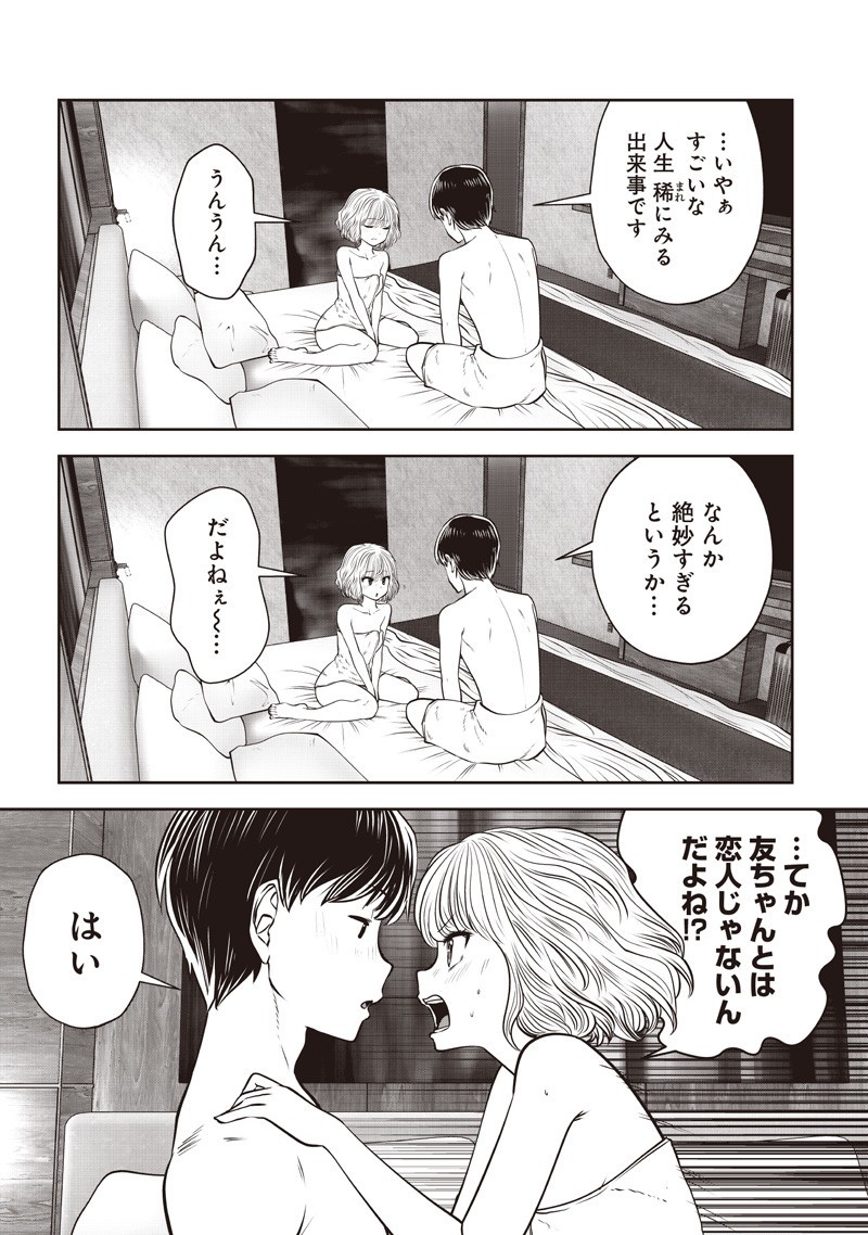 こういうのがいい Chap 52.1 - Next Chap 53.1