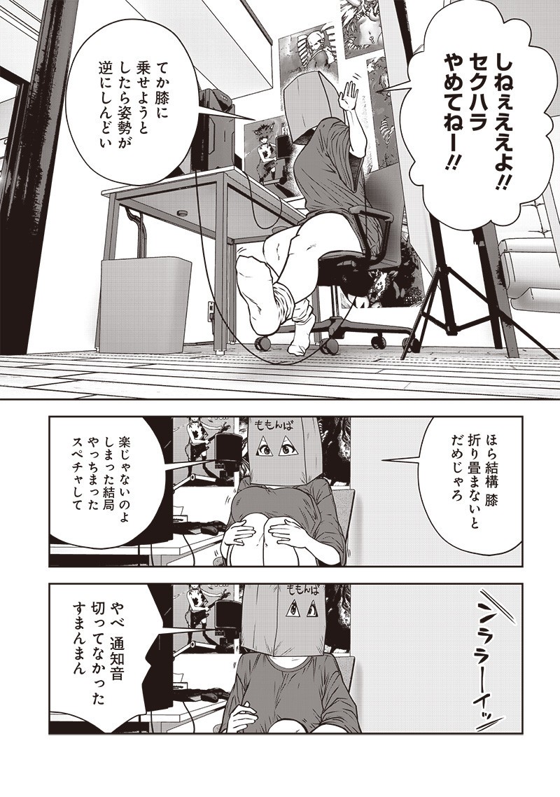 こういうのがいい Chap 52.2 - Next Chap 53.2
