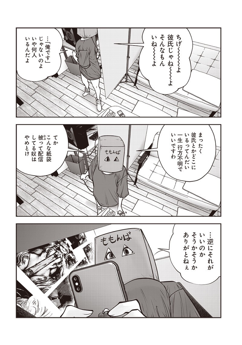 こういうのがいい Chap 52.2 - Next Chap 53.2