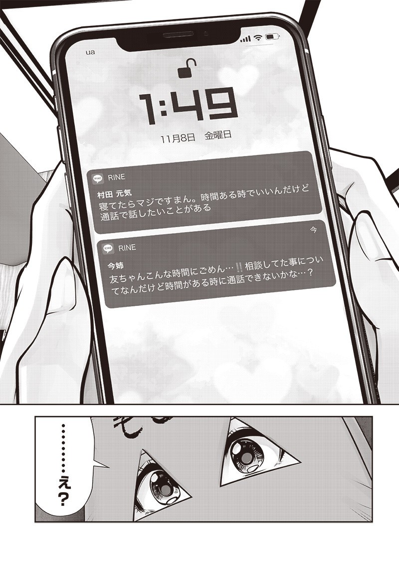 こういうのがいい Chap 52.2 - Next Chap 53.2