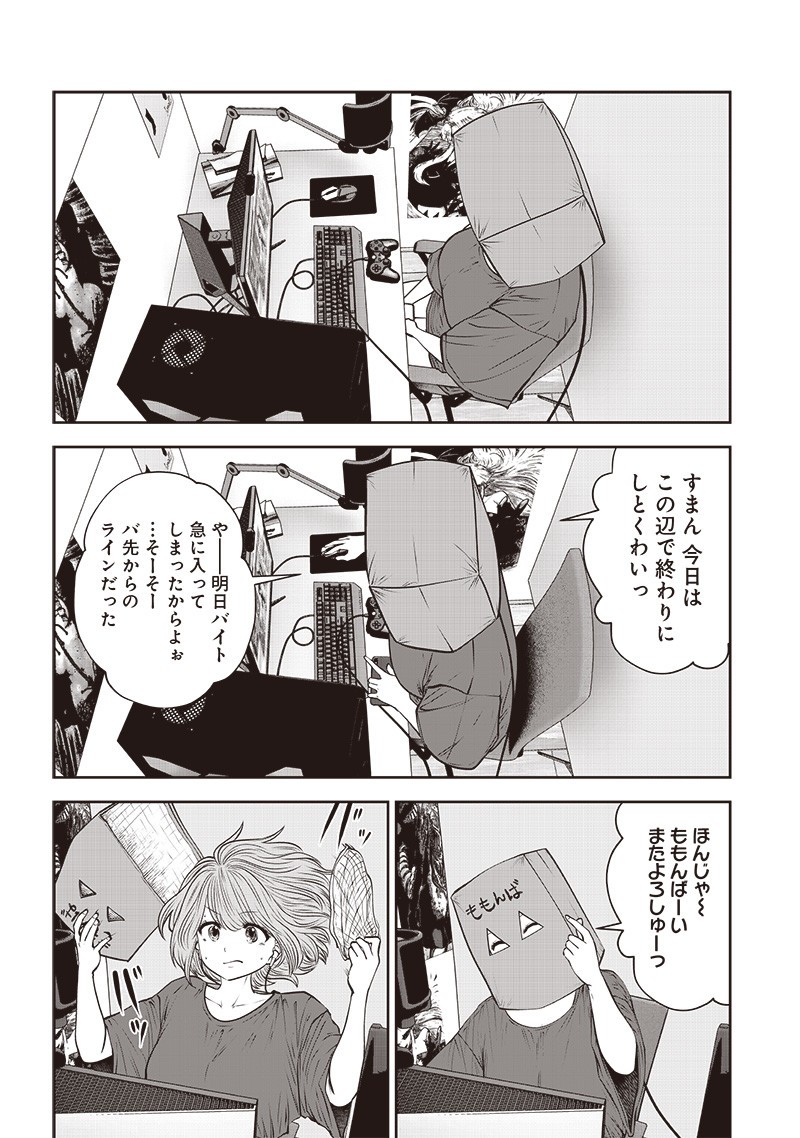 こういうのがいい Chap 52.2 - Next Chap 53.2