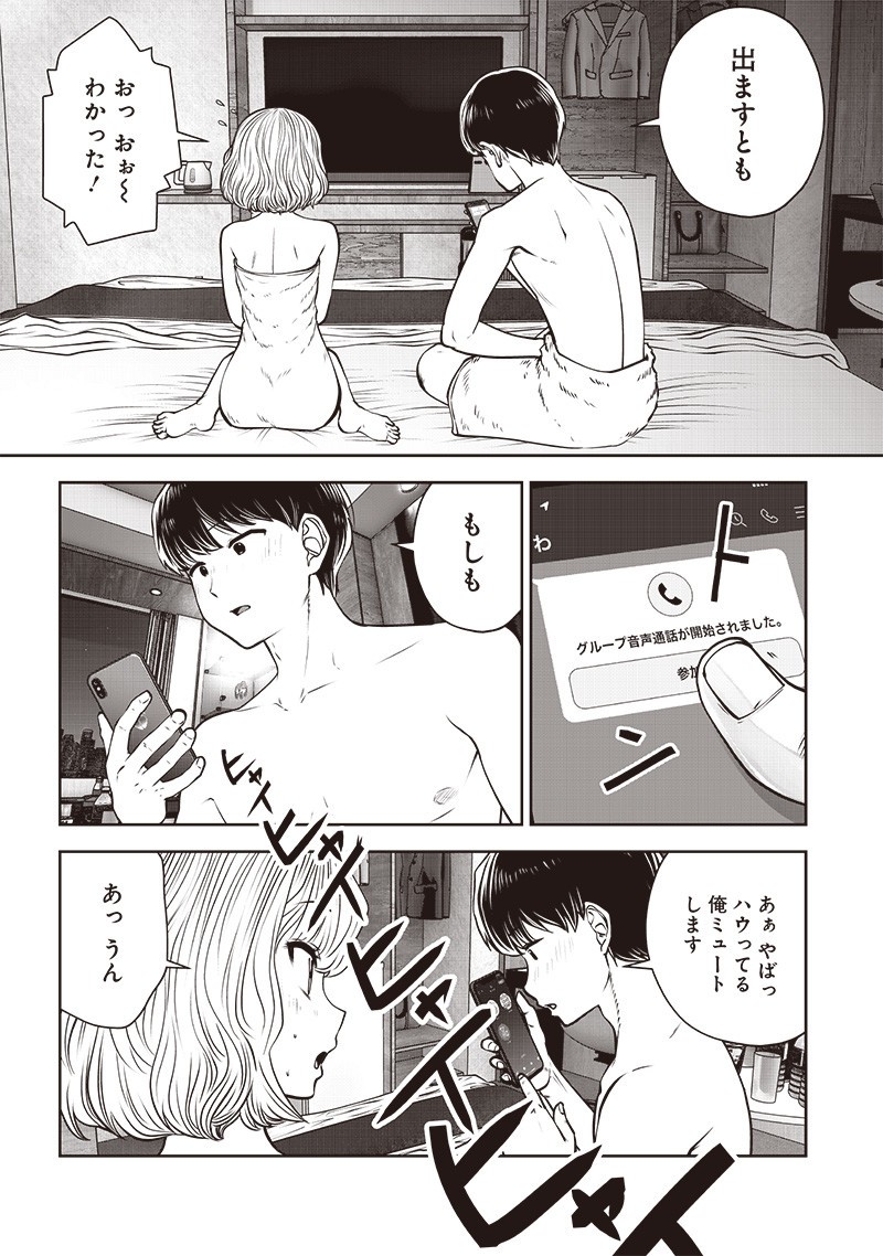 こういうのがいい Chap 52.3 - Next Chap 53.3