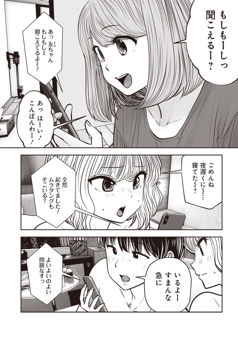 こういうのがいい Chap 52.3 - Next Chap 53.3
