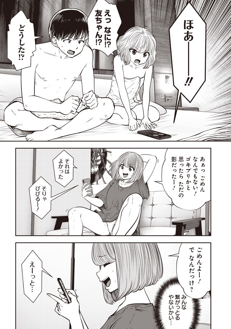 こういうのがいい Chap 52.4 - Next Chap 53.4