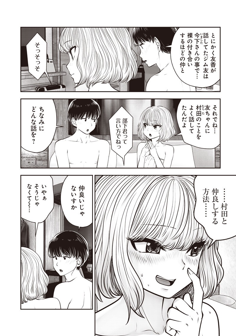 こういうのがいい Chap 52.4 - Next Chap 53.4