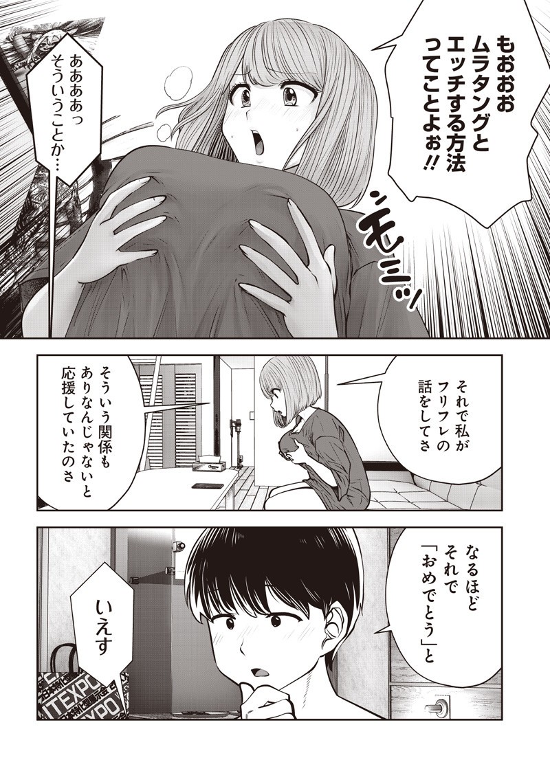 こういうのがいい Chap 52.4 - Next Chap 53.4