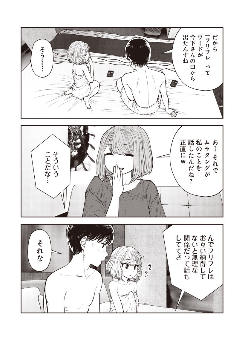こういうのがいい Chap 52.4 - Next Chap 53.4