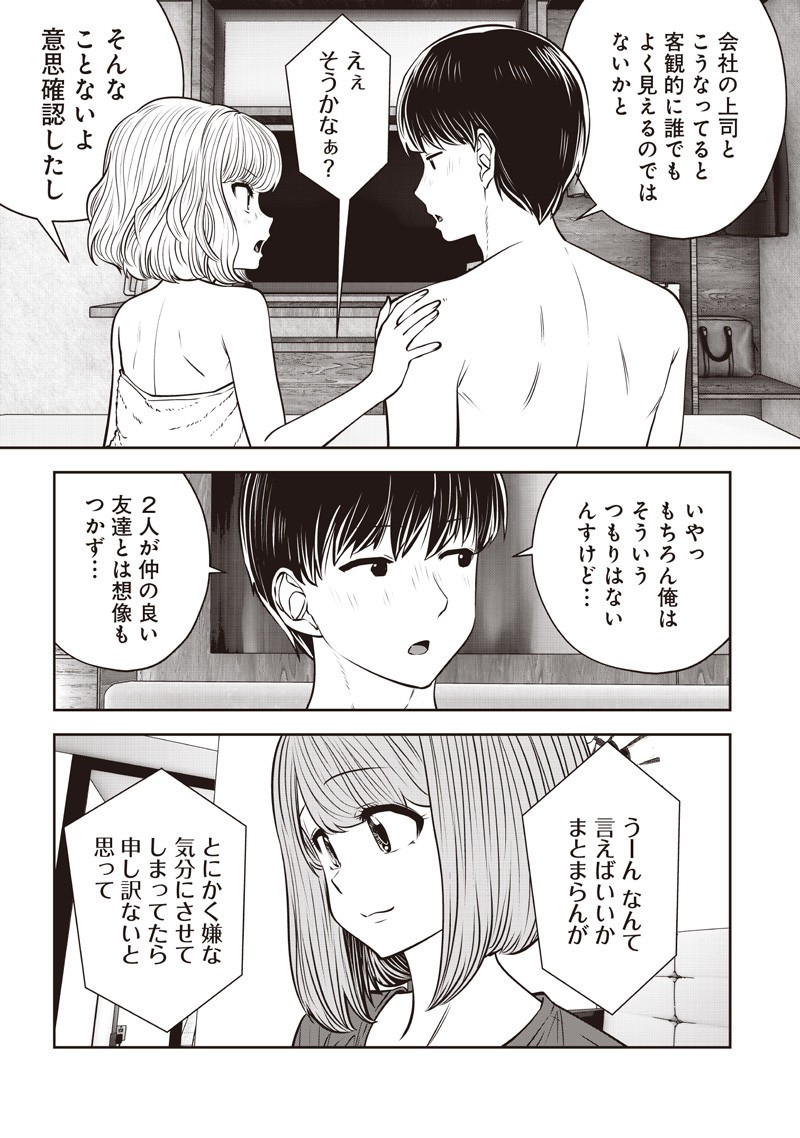 こういうのがいい Chap 52.5 - Next Chap 53.5