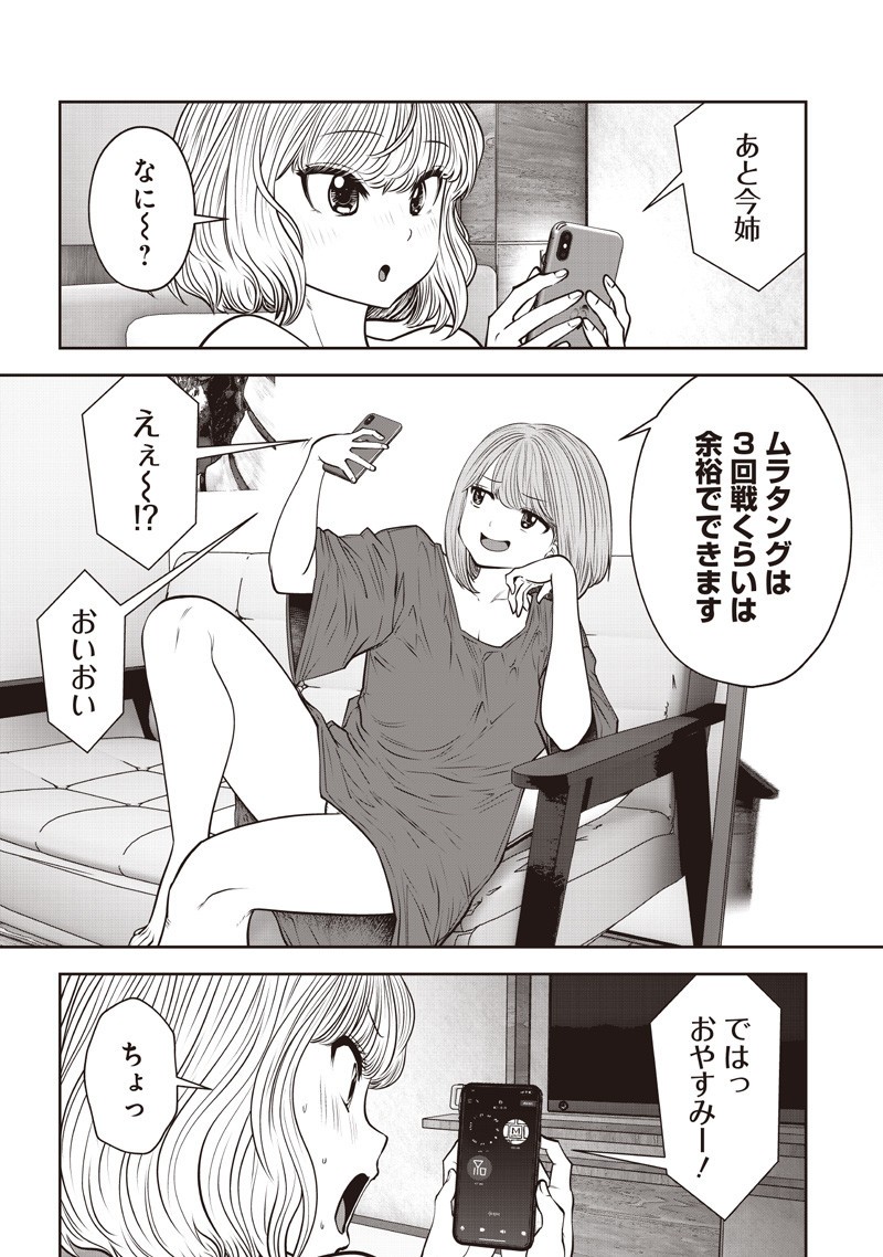 こういうのがいい Chap 52.5 - Next Chap 53.5