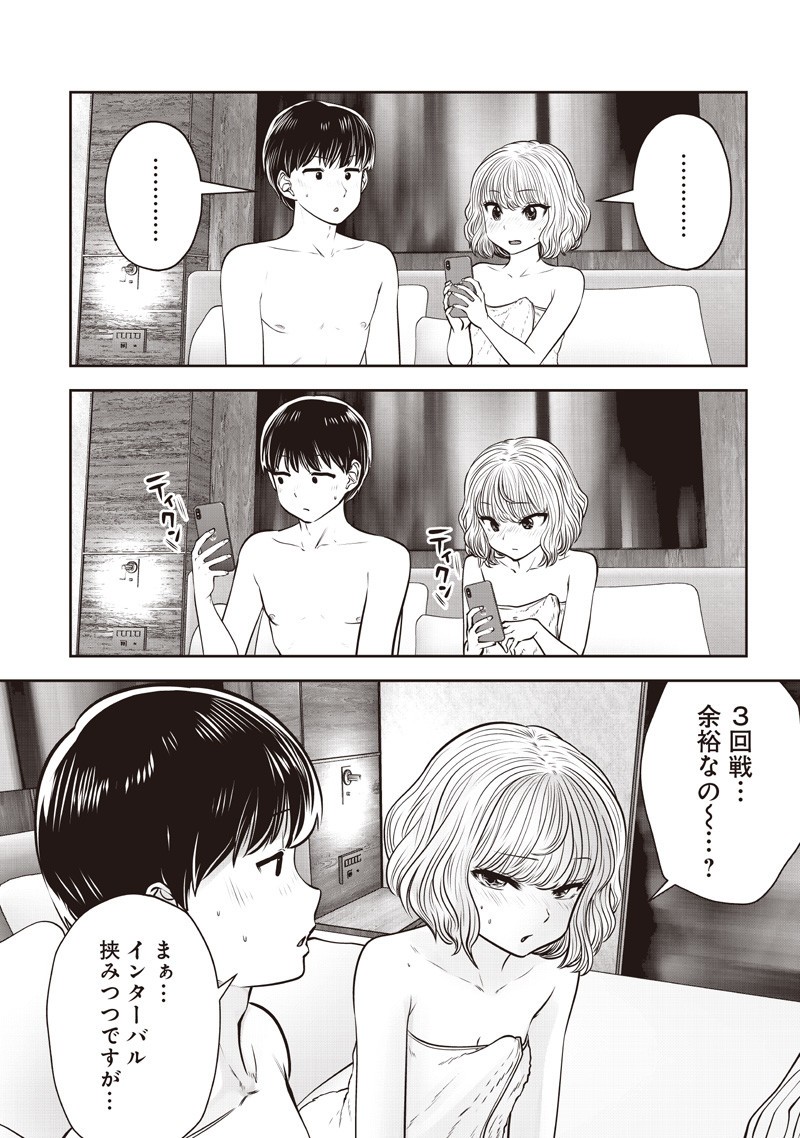 こういうのがいい Chap 52.5 - Next Chap 53.5