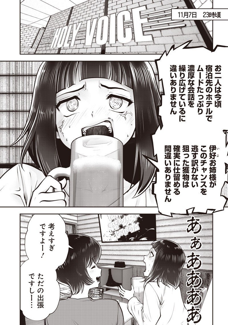 こういうのがいい Chap 53.1 - Next Chap 54.1