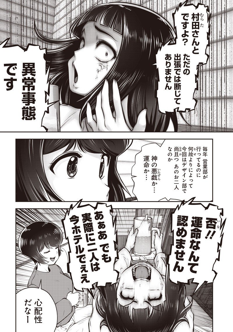 こういうのがいい Chap 53.1 - Next Chap 54.1
