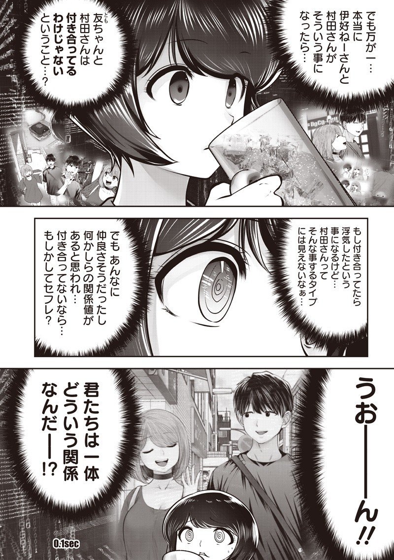 こういうのがいい Chap 53.1 - Next Chap 54.1