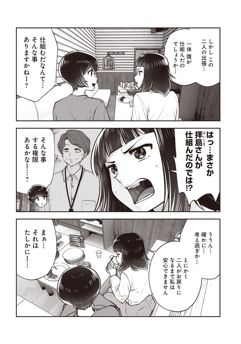 こういうのがいい Chap 53.1 - Next Chap 54.1